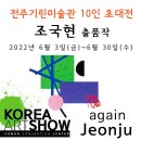 전주미술관 이미지