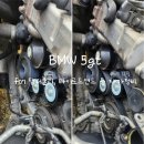 BMW 5gt f07 댐퍼풀리, 타이로드앤드 등 자가정비
