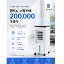 이동-10 | EXTEDRG 냉풍기 후기｜10L 대용량 이동식 에어쿨러, 여름철 개인 냉방용으로 괜찮을까?