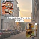 그린민박2 | 벨기에 브뤼셀 한인민박 ‘나그네 민박’ 내돈내잠 후기 (한식 조식 제공)