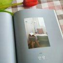 몽실손뜨개 | [서평] 두 여자의 셀프 인테리어