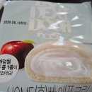 gs25편의점 신상빵 홈빵애플크림빵 가격 및 후기