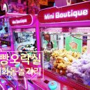 대빵오락실 이미지