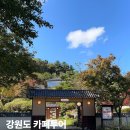 리버스테이춘천 | 강원도 춘천 카페 여행 가볼만한곳 추천 5곳