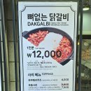 장안닭갈비 이미지