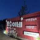 봉순이네흑돼지 | 제주 서귀포 오설록 근처 흑돼지 맛집! 봉순이네 흑돼지 솔직후기