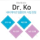 닥터고치과의원 이미지