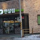 알리바바레스토랑 - 충주시 연수동산로3길 20 | 알리바바레스토랑