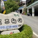 로즈웨이펜션 이미지