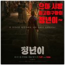 꿈나무 무대(차세대 명인·명창) | 눈물없이는 볼 수 없는 드라마_[정년이]