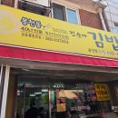 봉천동진순자계란말이김밥 | 아이들과 용인중앙시장 나들이, 광명홍두깨손칼국수와 봉천동진순자계란말이김밥으로 해결