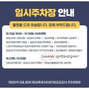 용지문화공원 | 창원 2025 맘프축제 MAMF | 일정 체험 먹거리 주차 등