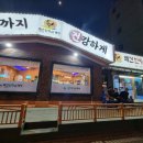 백건삼계탕 네이버블로그