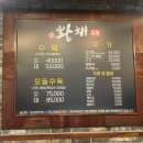 관평동 맛집 황해수육 후기 부드러운 수육과 진한 국물의 조합