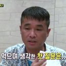 [미운 우리 새끼]소개팅하는 김건모 이미지