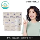 에스더포뮬러(주) 이미지