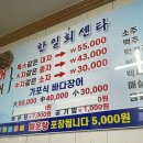 한일회센타 이미지