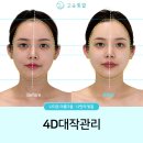 대작 | 고운빛깔 센텀점 4D대작관리 리얼 후기 ✨