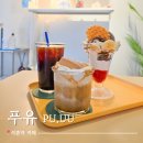 푸유PU.UU 이미지