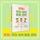 정상발달센터 - 2116 | 정상발달센터