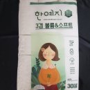 앤소프트 | 한예지 3겹 볼륨앤소프트 화장지 실사용후기 좋은화장지선택기준