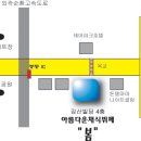 아름다운부페 Daum카페