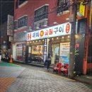 까치숯불구이 이미지