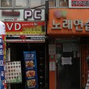 엄정노래연습장 이미지