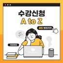 📢༼ つ ◕_◕ ༽つ✨💻슈퍼컴과💻 ✨ &#34;나 푸바온데🐼 컴과 와라!🖥&#34; - 수강신청편 이미지