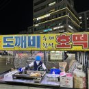 하안도깨비 이미지