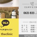 더맑은피부과의원