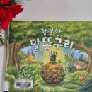 (주)말똥구리