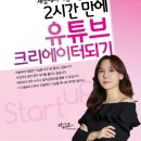 숏폼 크리에이터 되기 이미지