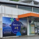 고창 고인돌(상) 휴게소 | 서해안고속도록 고창고인돌휴게소 상행선 수유실 후기