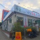 보문산로 | 대전 만두전골 맛집 두손개성만두 찐단골맛집 n번째 방문 후기
