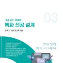 아주대학교 국제대학원 네이버블로그