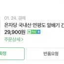 은자당 이미지