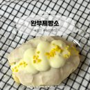 세븐일레븐 용인풍덕천 본점 | 용인수지빵집 왁뿌소금빵 파는 곳 완부제빵소