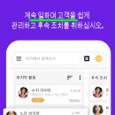 문자보내기반(스마트폰 활용반) | 고객관리 어플 추천 TOP 8 (crm 프로그램)