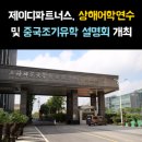 제이디에듀 이미지