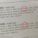 [단독]‘윤석열 X파일-이준석 병역비리’… 전북고교 도덕 시험문제 예시 논란군산 이미지