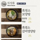 바오로흑염소 이미지