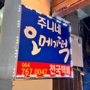 주니네간식 이미지