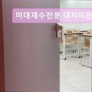 베리타스입시학원 | 서울 강남 미대 입시학원 미대재수전문 대치이든학원 맞춤형 지도 제공하는 대치이든학원