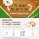 위너스포츠클럽
