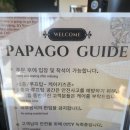 신기1길 | 울산데이트코스 울주카페 파파고 | 재방문 후기