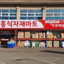 싱싱식자재할인마트 이미지