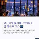 양산타워 이미지