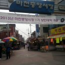 마천푸줏간