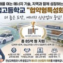 나주공업고등학교 호남타임즈